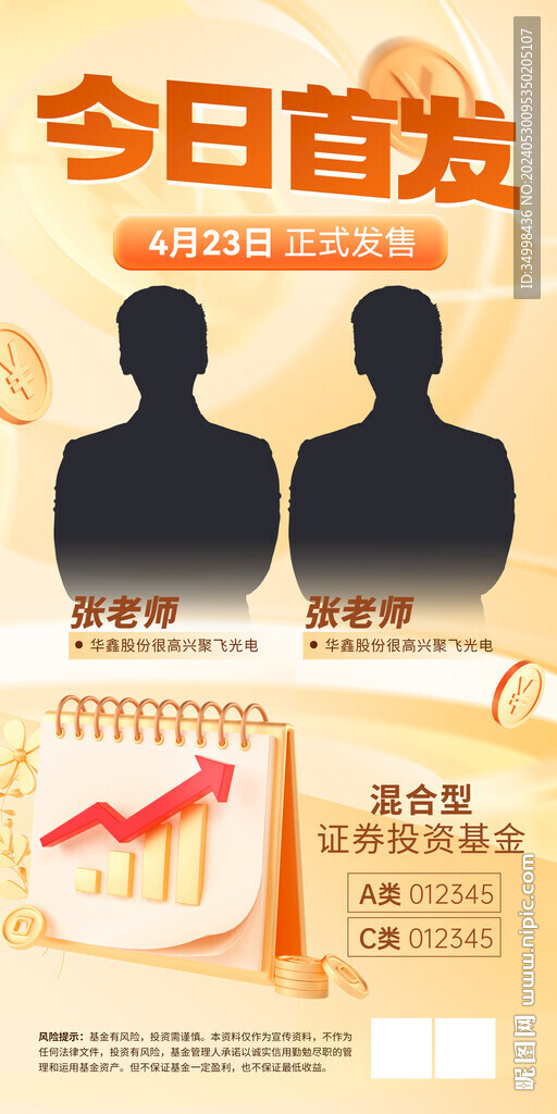 講師活動宣傳海報