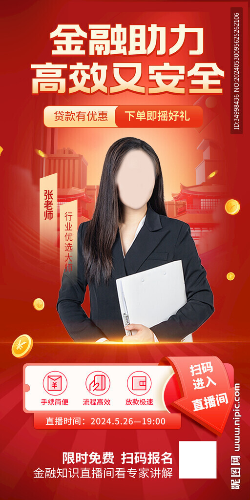 講師活動宣傳海報