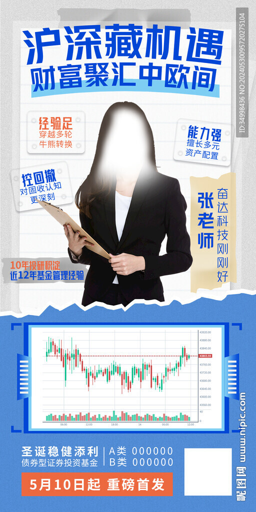 講師活動宣傳海報