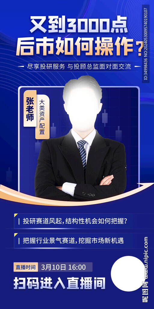 講師活動宣傳海報