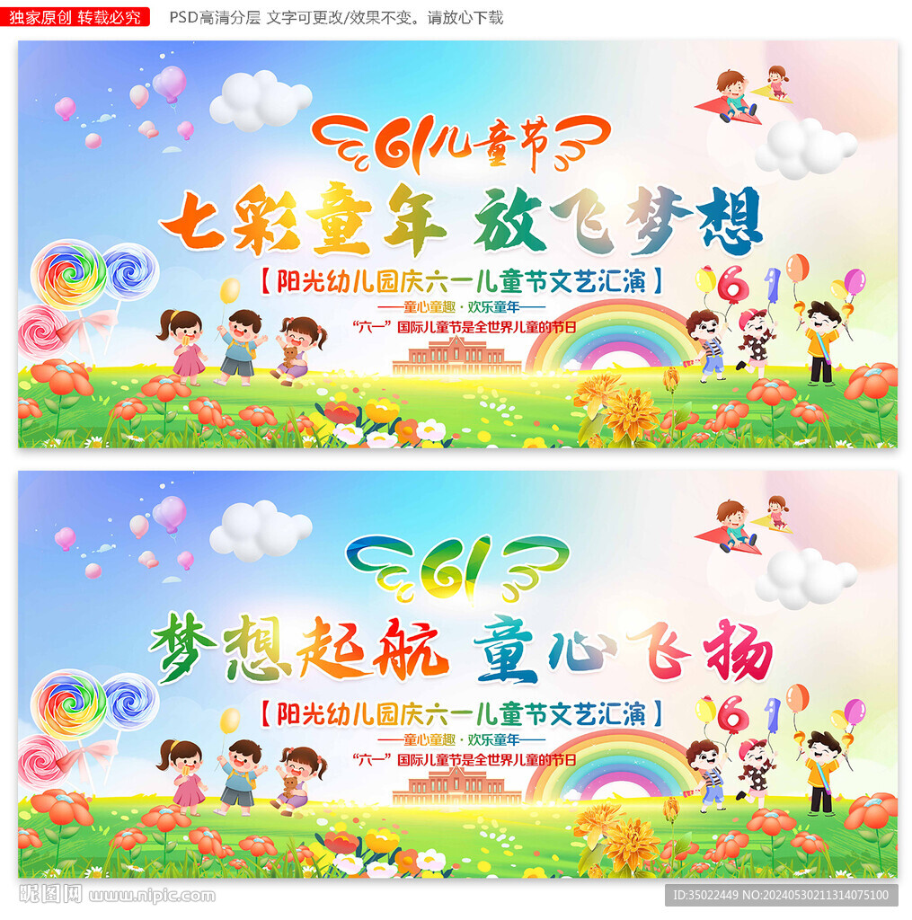 六一背景六一
