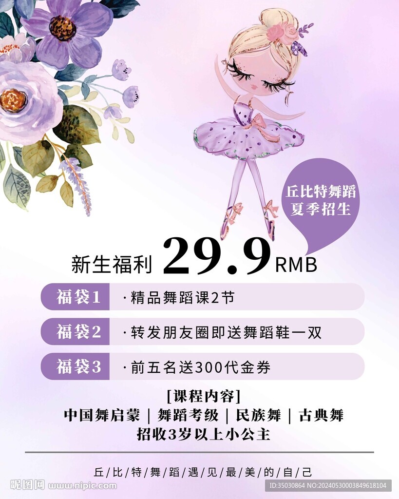 舞蹈培訓(xùn)圖片