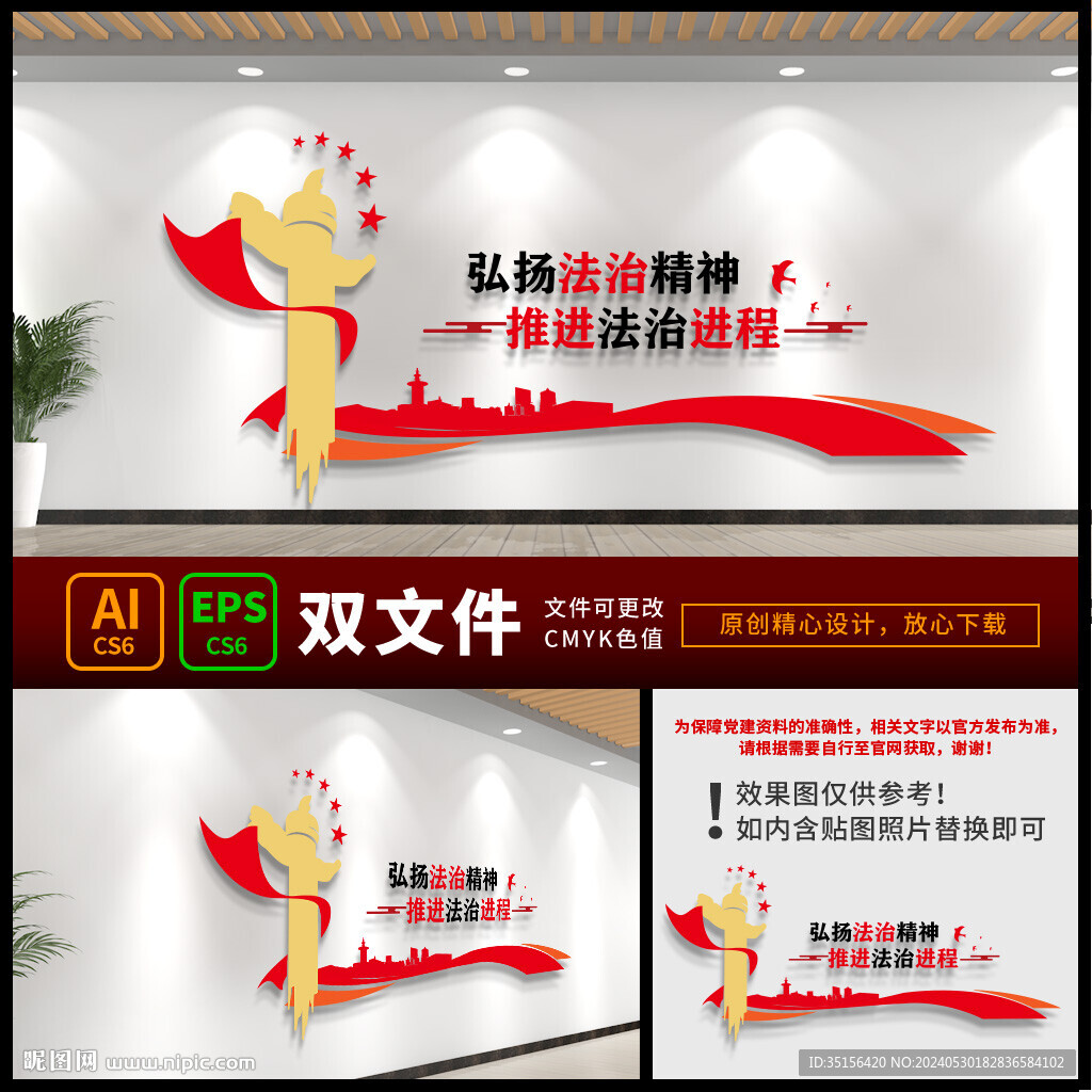 法治宣傳