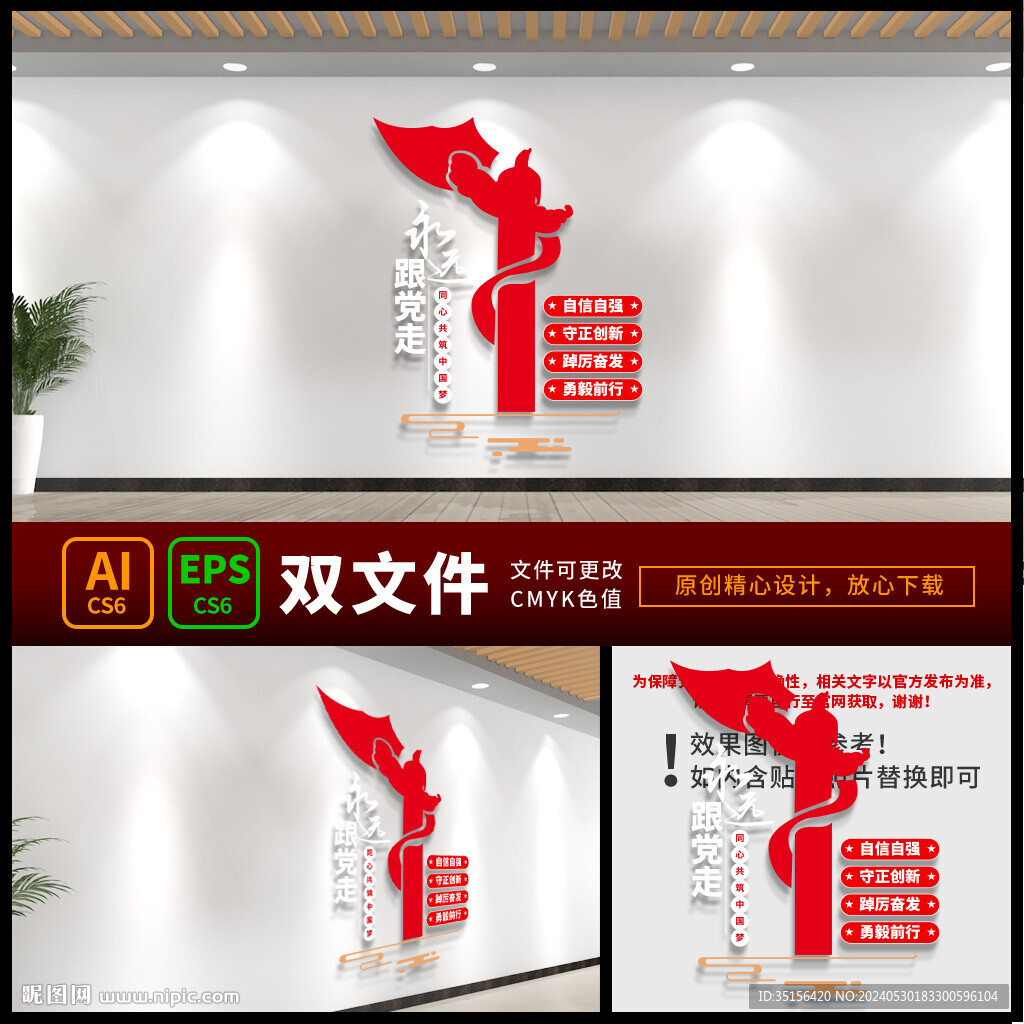 黨建宣傳欄