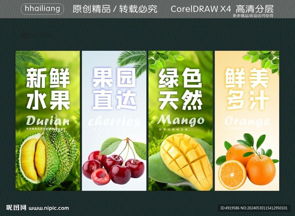 新鮮水果 綠色天然