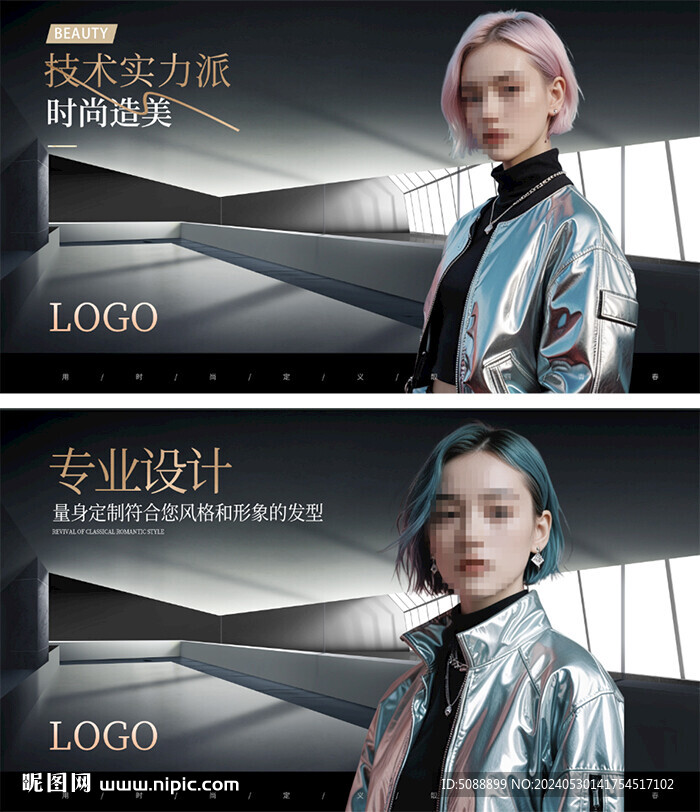 發(fā)廊 發(fā)型