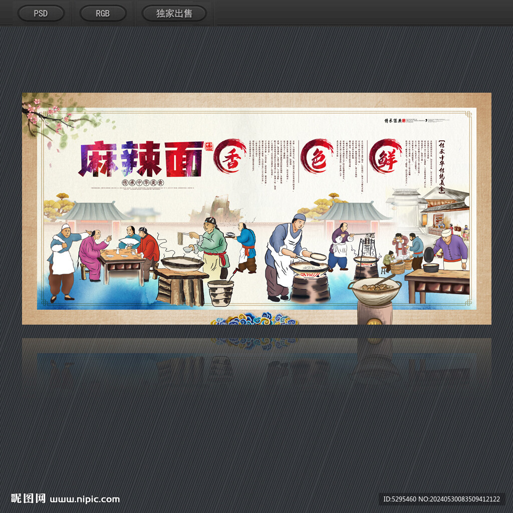 麻辣面