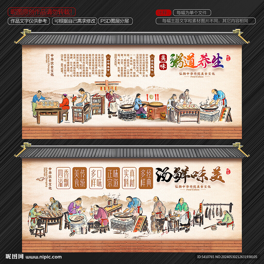 粥文化