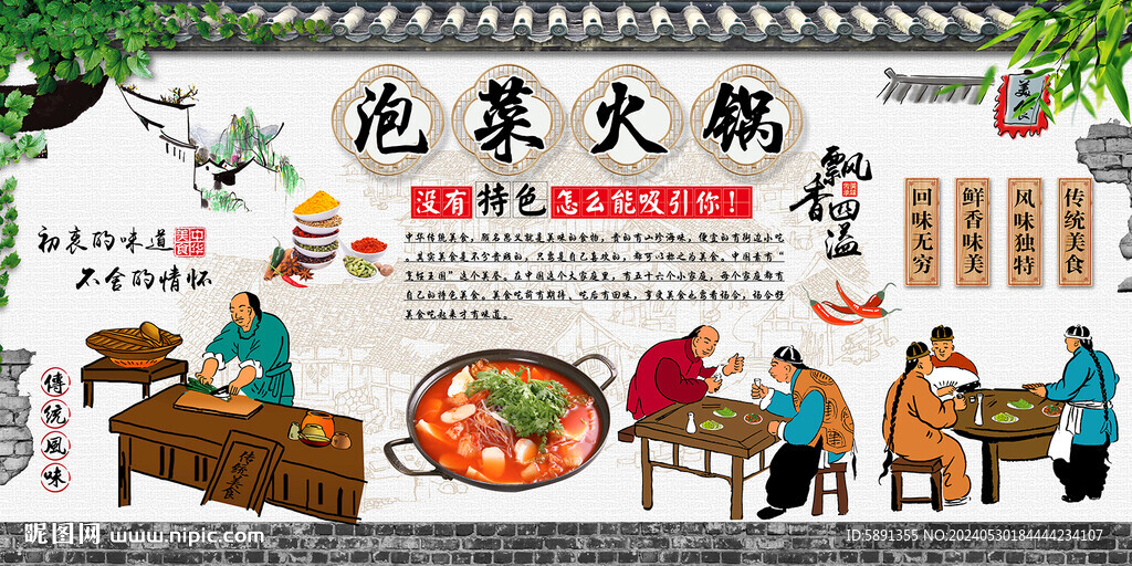 泡菜火鍋