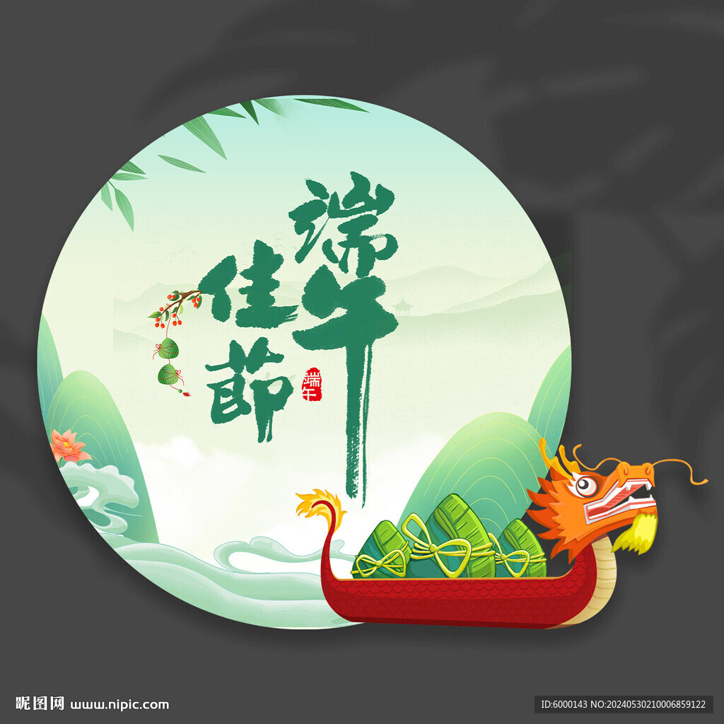 端午節(jié)布置