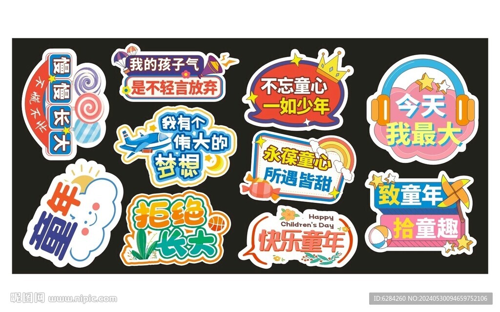 六一兒童節合影手舉牌