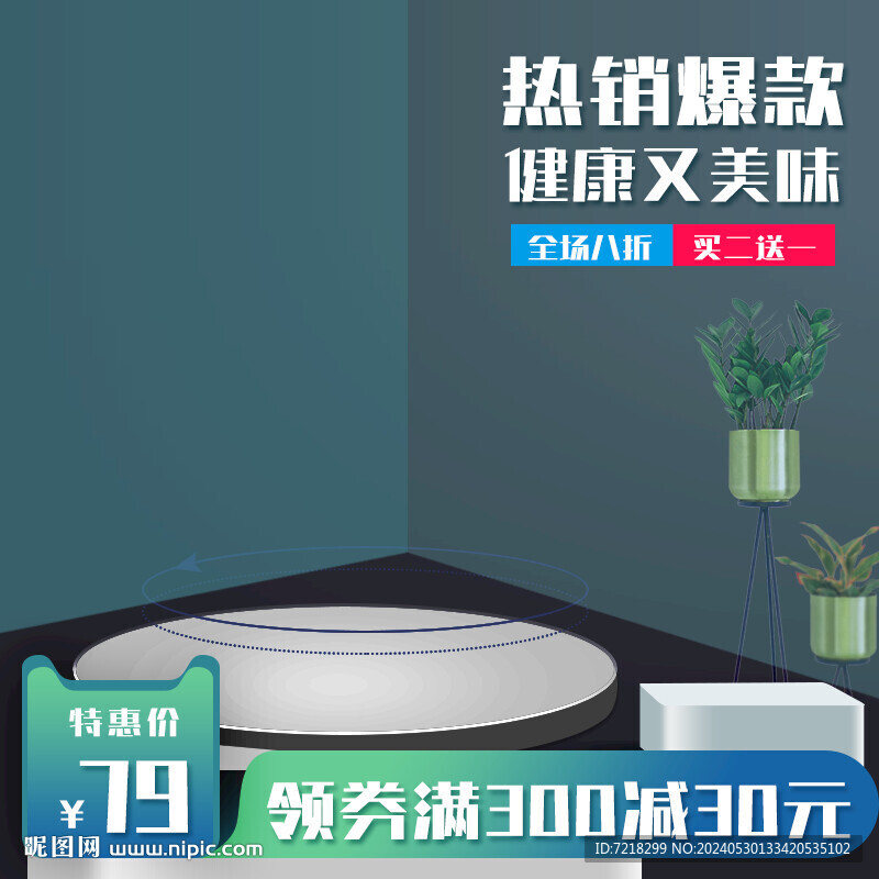 電商主圖