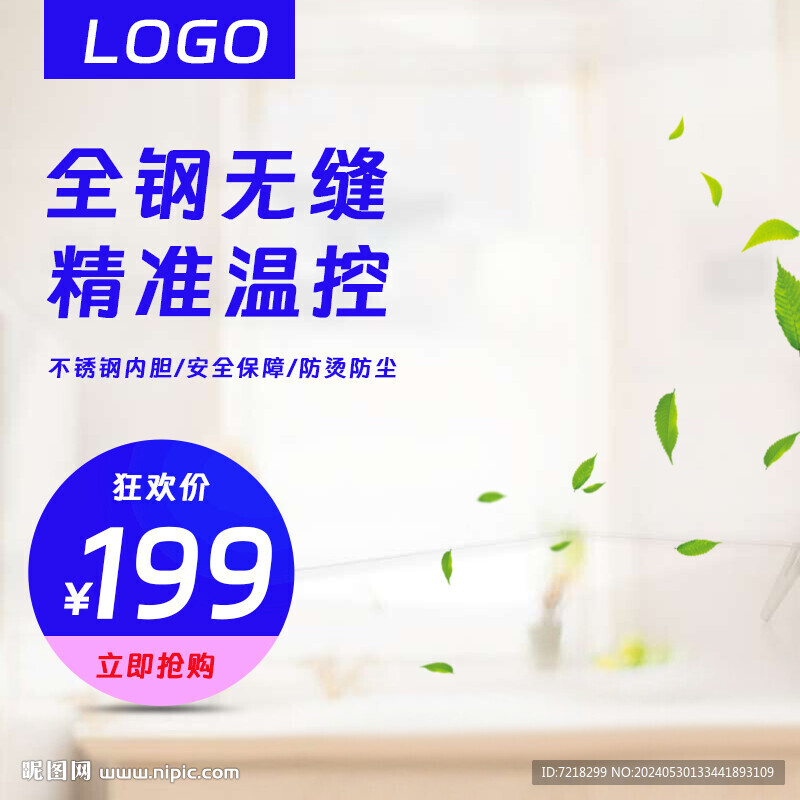 電商主圖