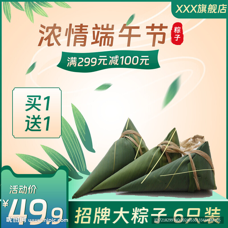 電商主圖