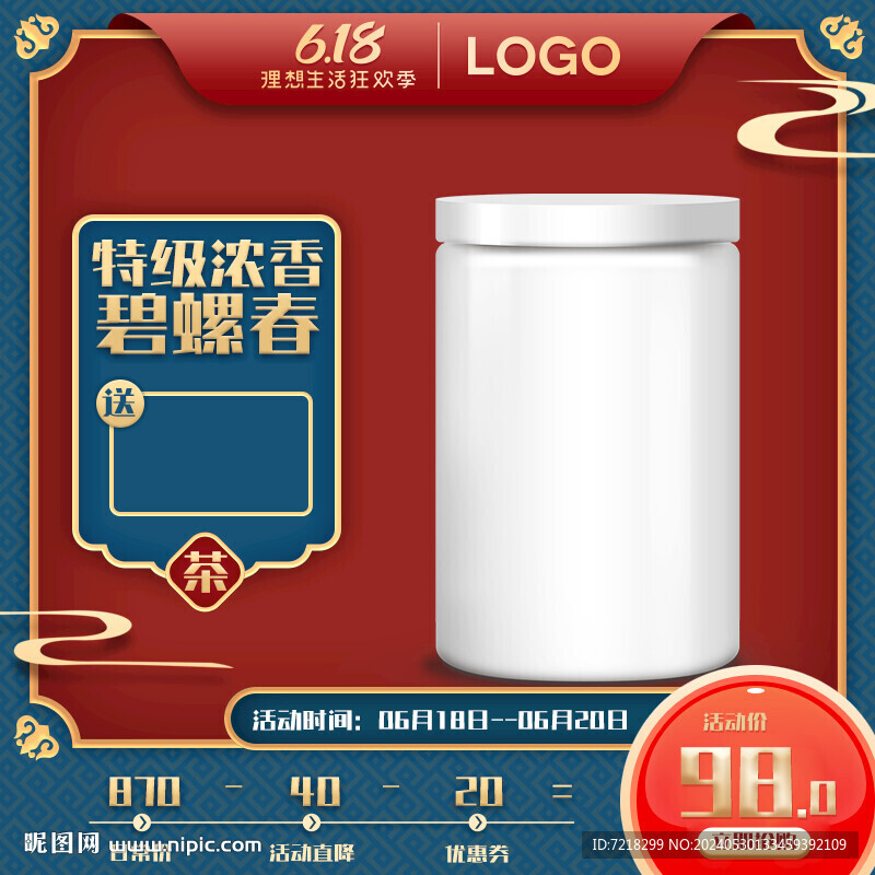 電商主圖