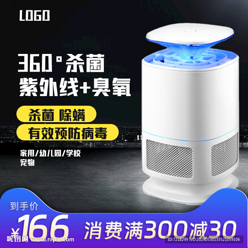 電商主圖