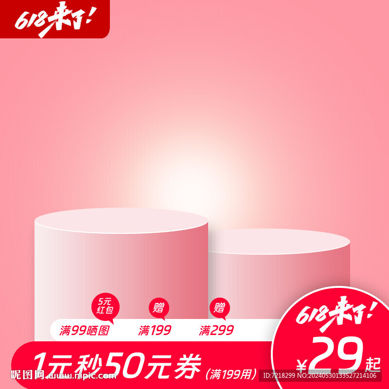 電商主圖