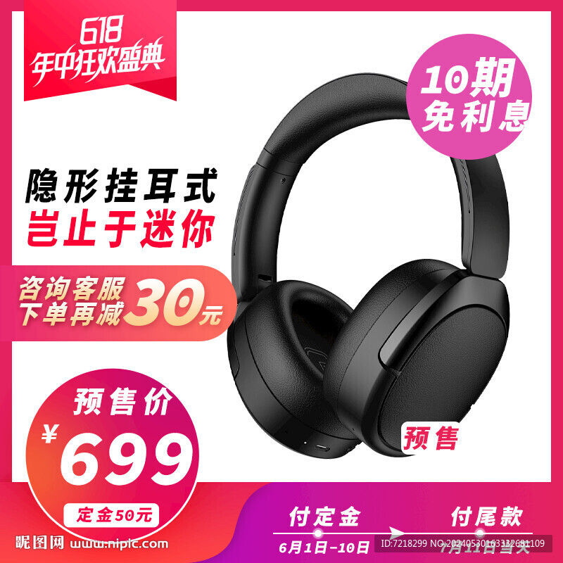 電商主圖
