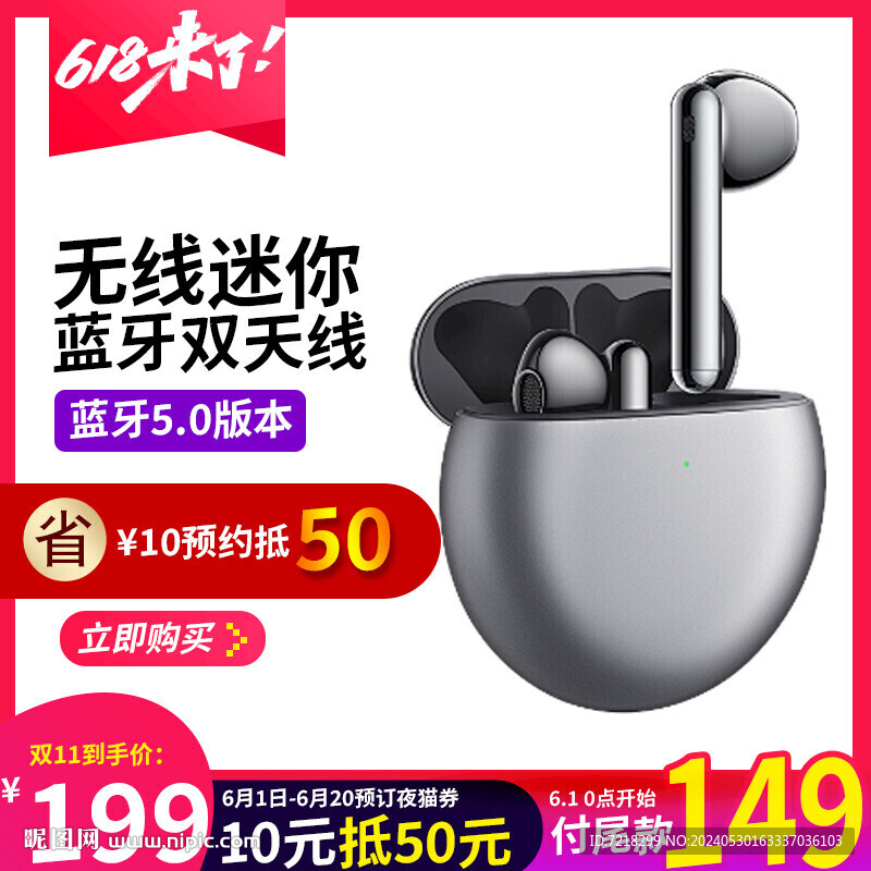 電商主圖