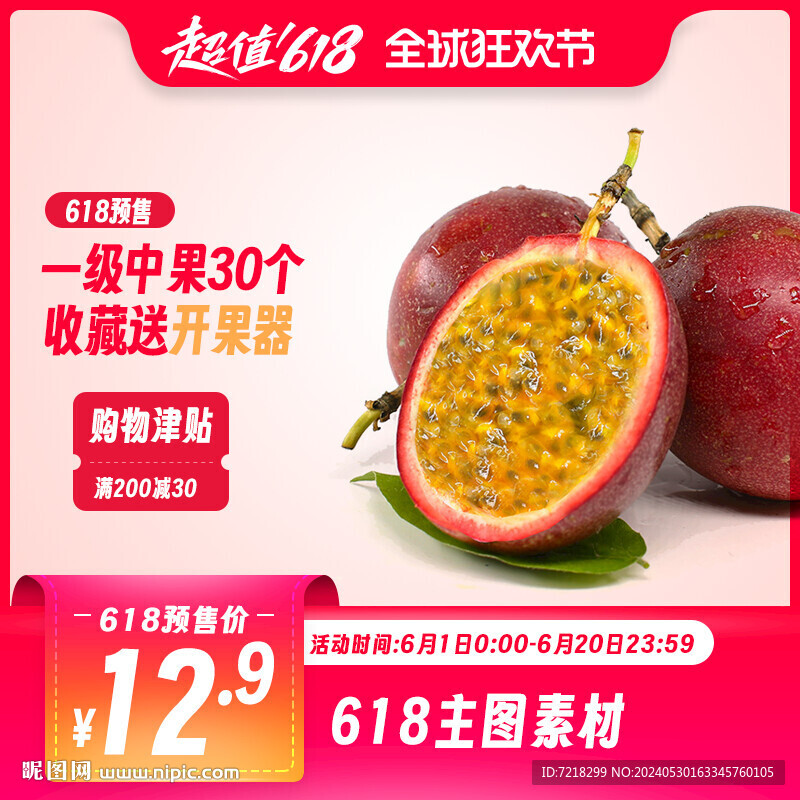 電商主圖