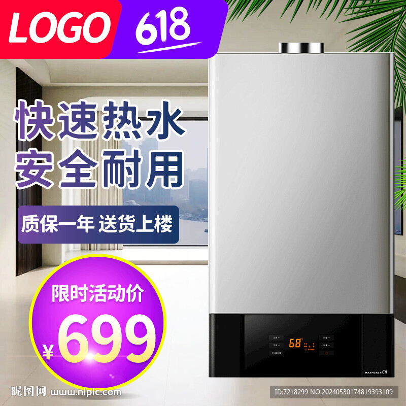 電商主圖
