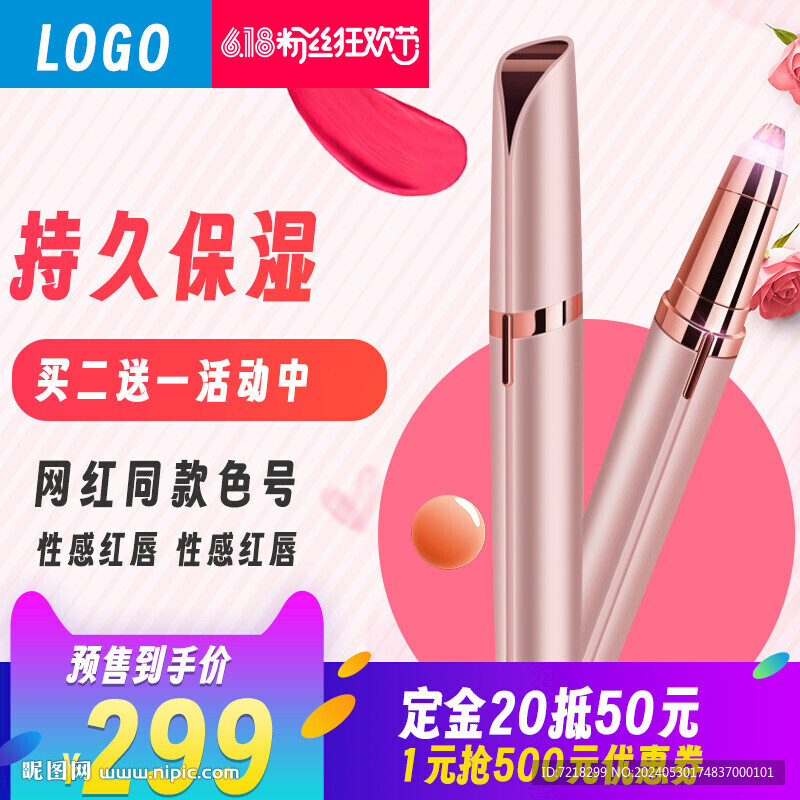 電商主圖