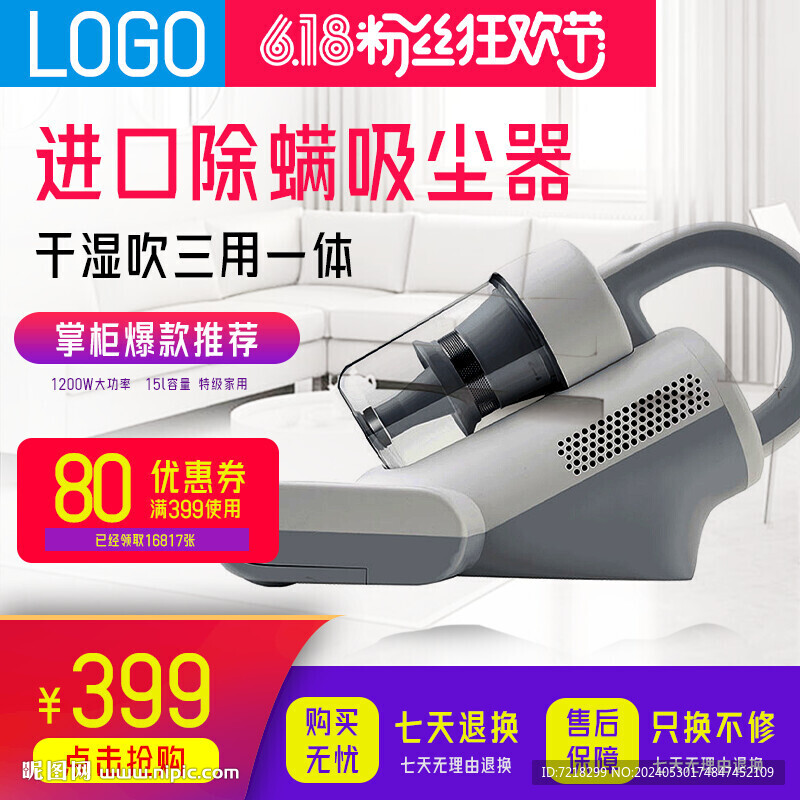 電商主圖