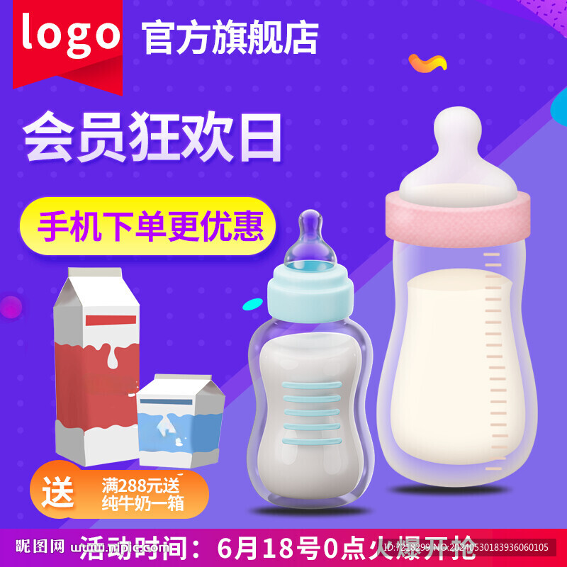 電商主圖