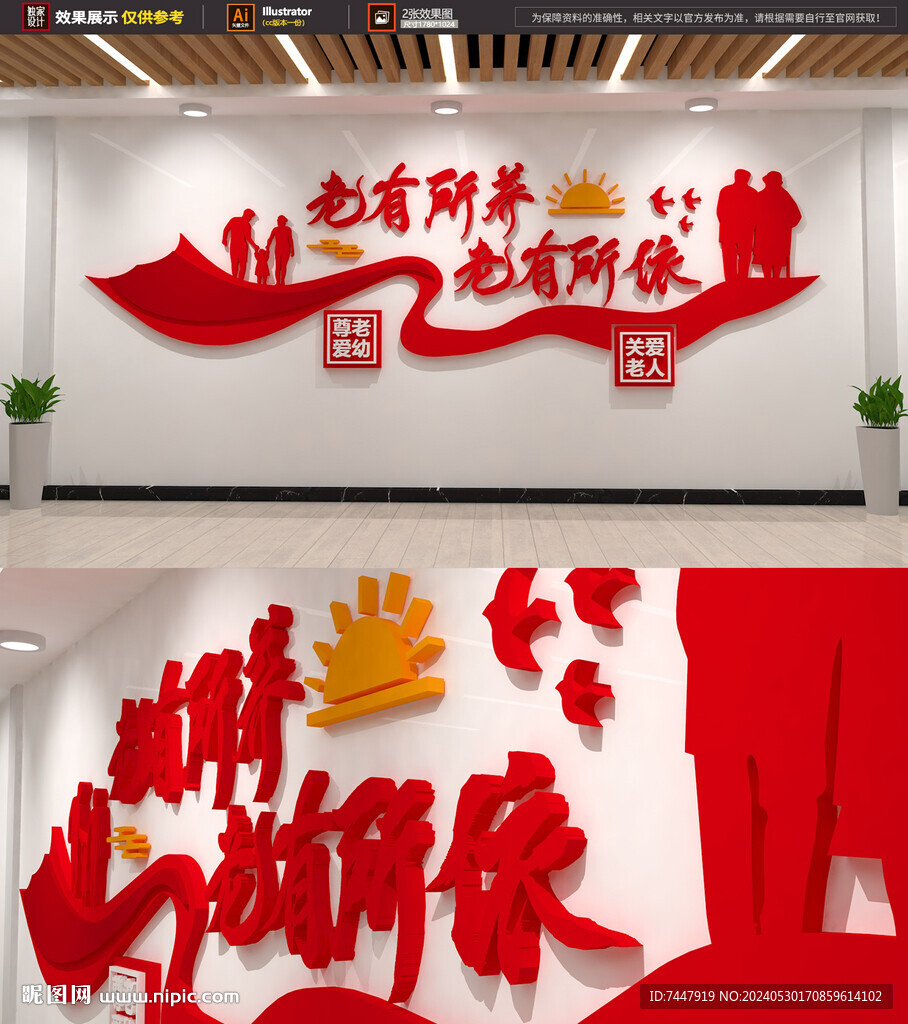 老有所依養(yǎng)老院標(biāo)語(yǔ)