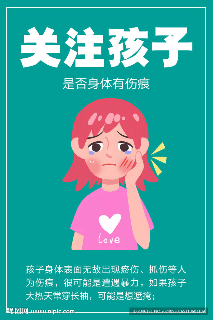 反對(duì)校園霸凌