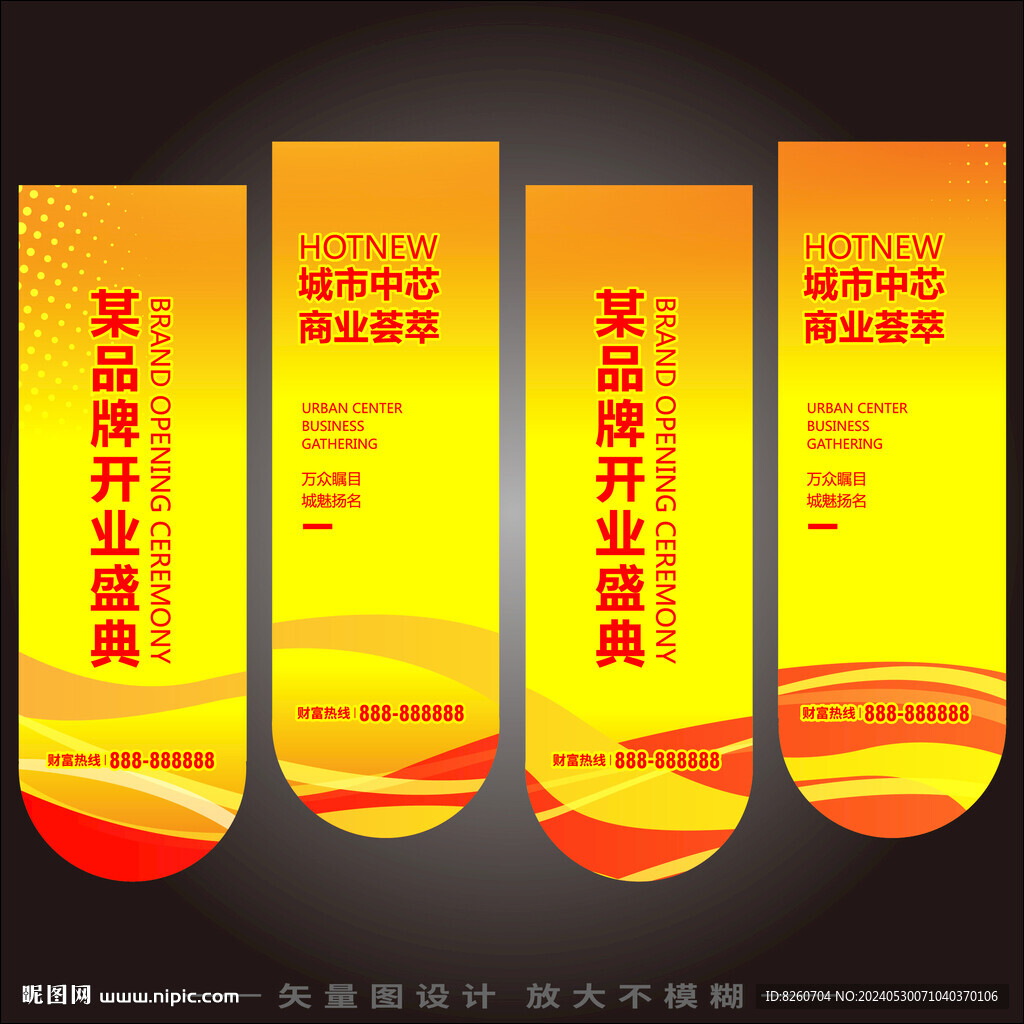 吊旗道旗掛旗