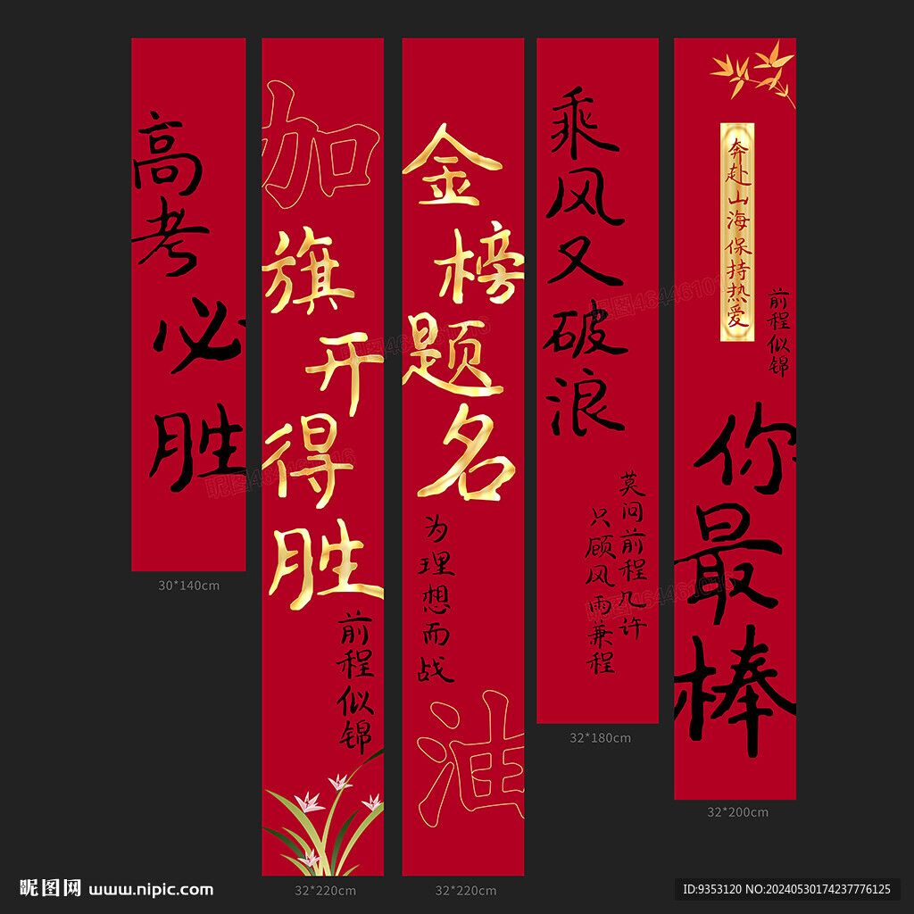 高考