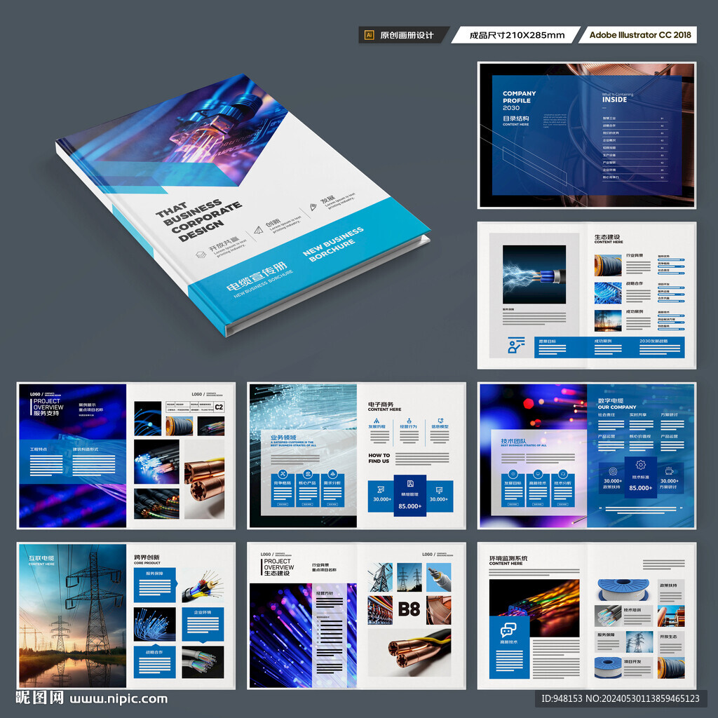 電線(xiàn)宣傳冊(cè)