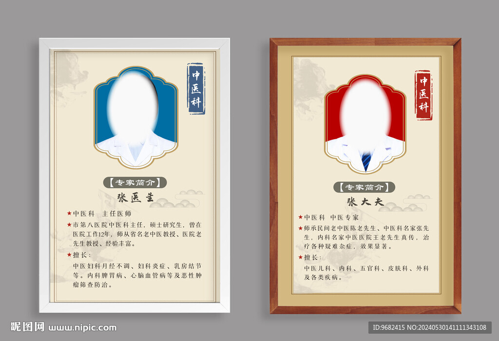 人物簡(jiǎn)介展板