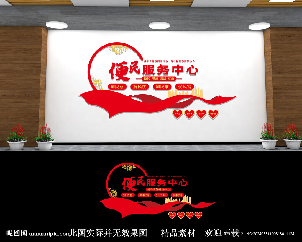 便民服務(wù)中心