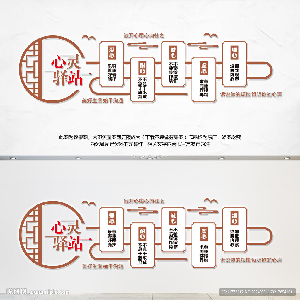 心靈驛站
