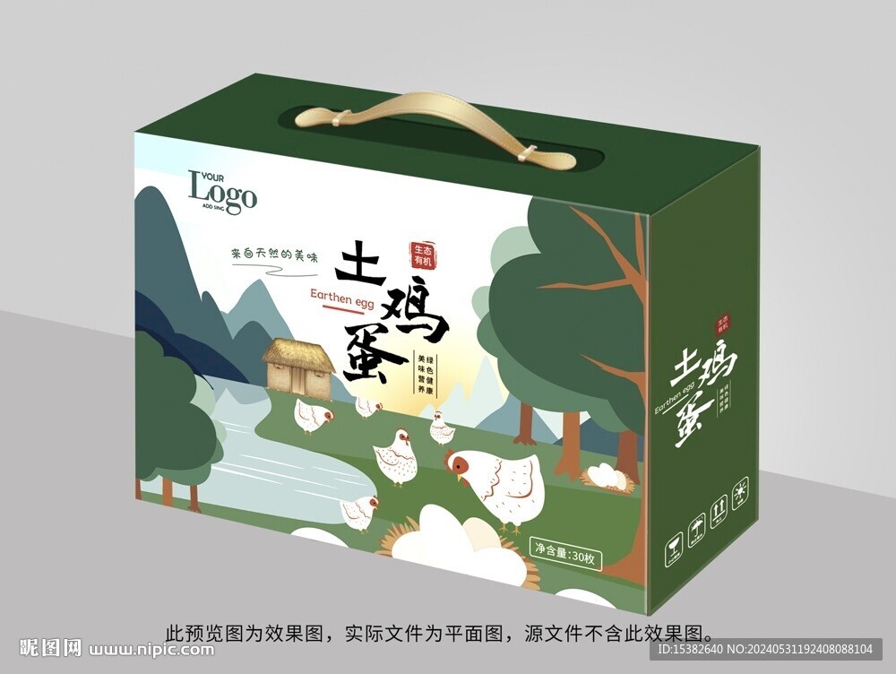 雞蛋禮盒包裝