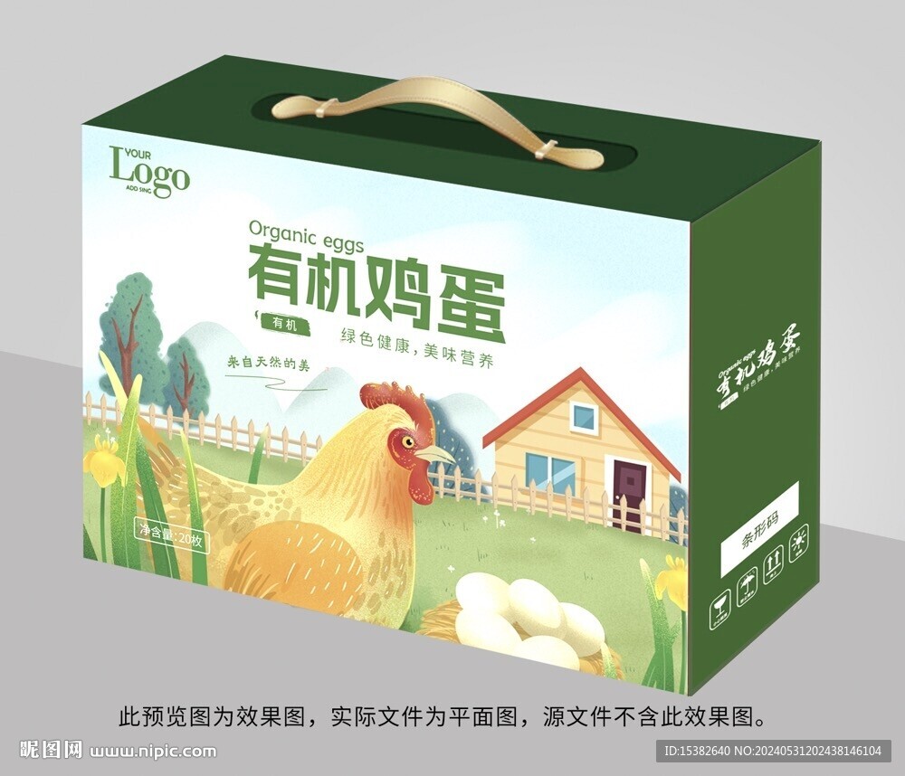 有機(jī)雞蛋禮盒