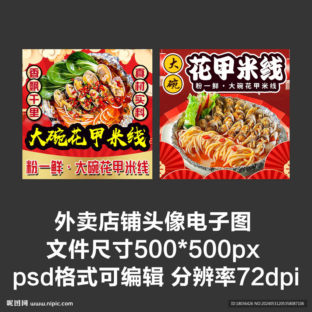 花甲粉大碗米線外賣店鋪商家頭像