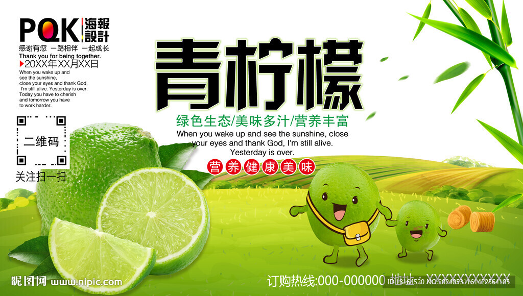 檸檬海報
