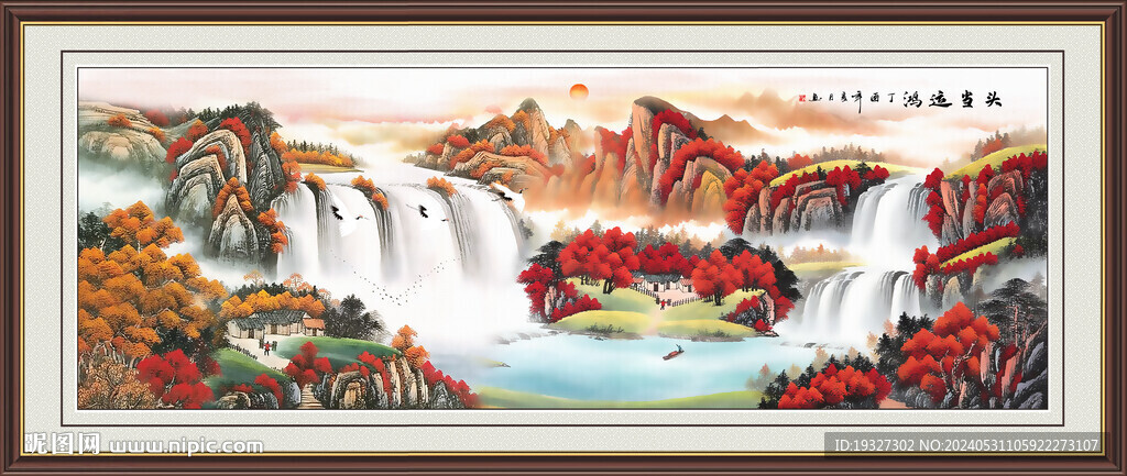 國畫旭日東升 鴻運當(dāng)頭山水畫 