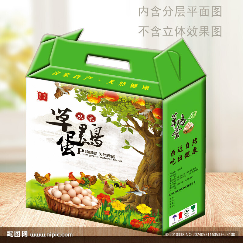 雞蛋包裝盒包裝箱