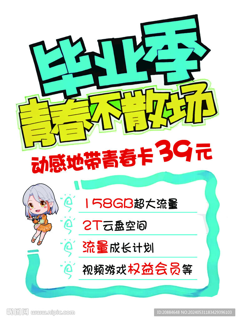 考生pop