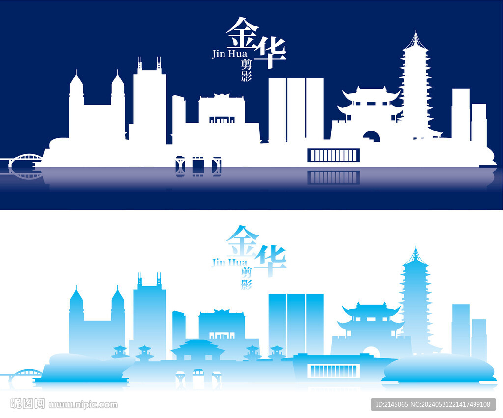 金華剪影