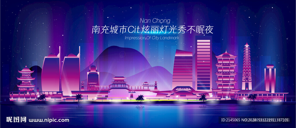 南充城市夜景