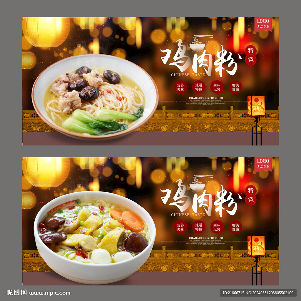 雞肉粉