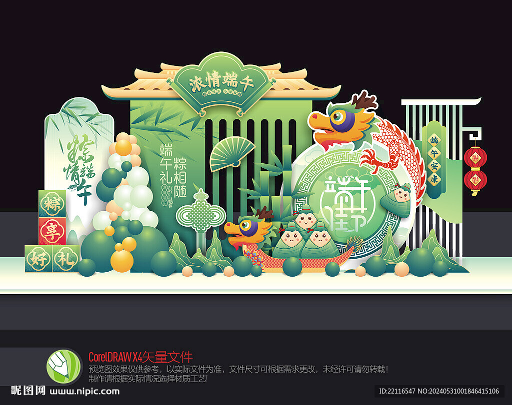 端午節(jié)美陳