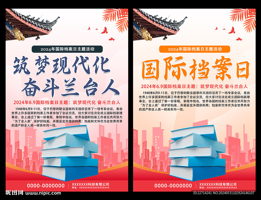 筑夢現(xiàn)代化 奮斗蘭臺人