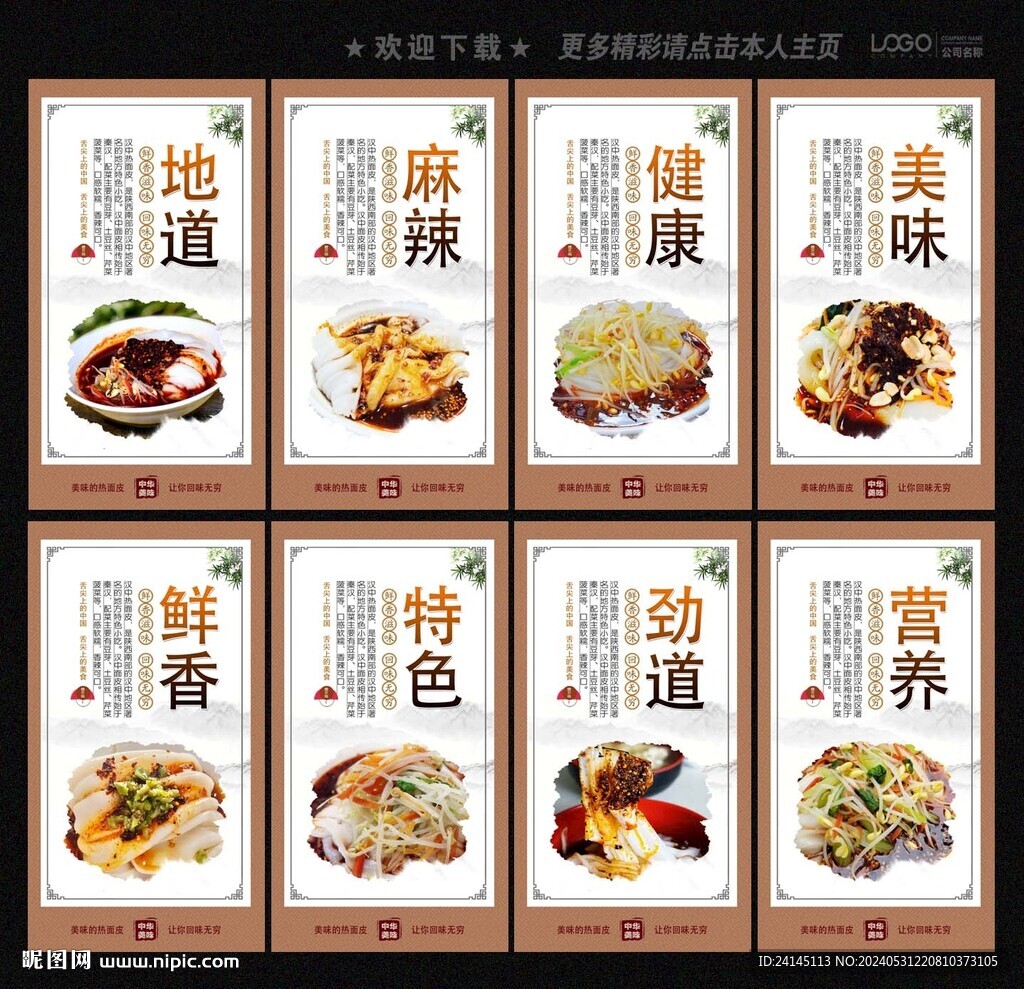 熱面皮