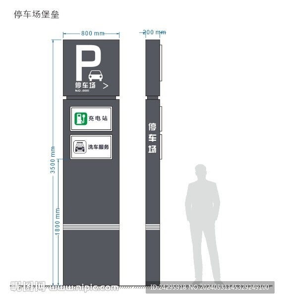 停車場(chǎng)精神堡壘